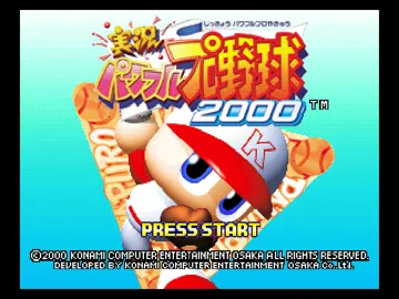 Jikkyou Powerful Pro Yakyuu 2000 (Japan) (Rev 1) screen shot title